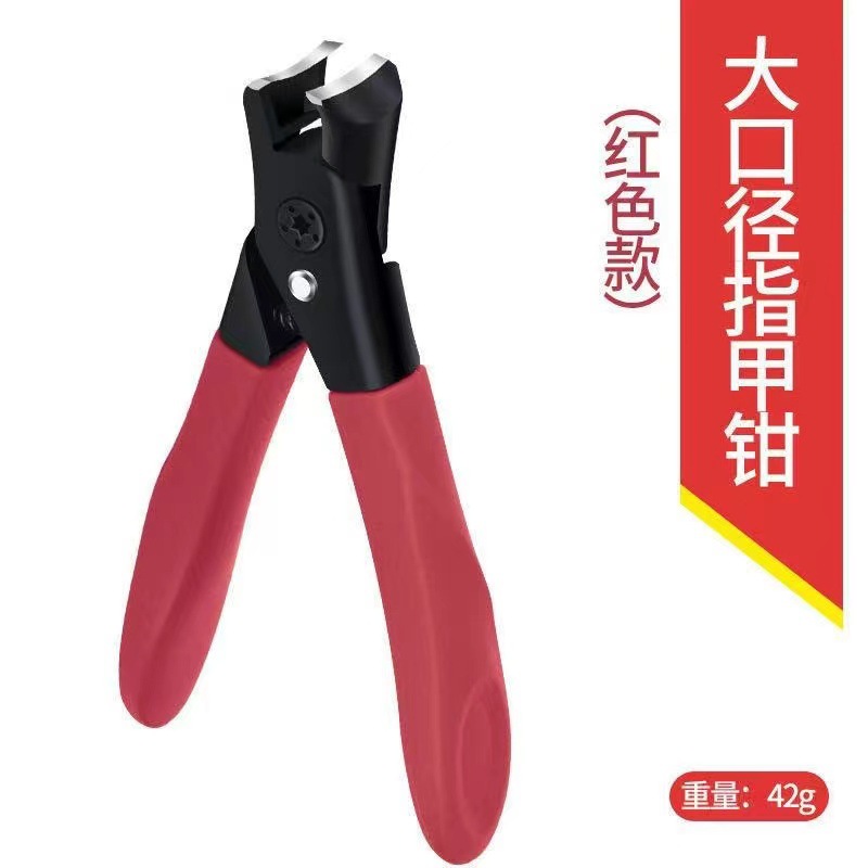 빨간색 - 큰 구멍이 있는 손톱깎이 [플랫 입]
