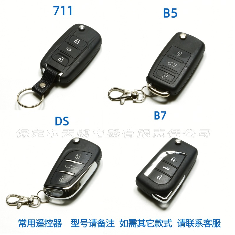 Factory Direct Sales car Electric Vehicle Remote control central control remote control start one-click start intelligent anti-theft device