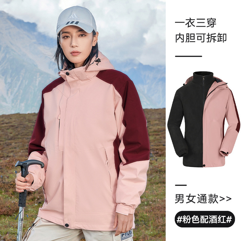 定制防水三合一冲锋衣工作服可拆卸加绒加厚外套工装印字logo刺绣|undefined