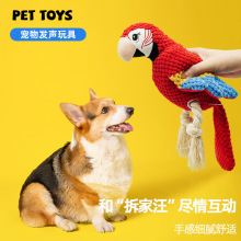 【新品】宠物玩具毛绒发声鹦鹉绳结公仔发声叫叫益智宠物用品批发
