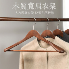 幅広肩、シームレス、滑り止めの無垢材の厚い洋服ハンガー、ホームシャツ、洋服サポート、スーツハンガー、木製洋服ハンガー