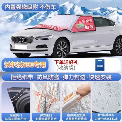 against frost and snow, Car snow shield - volvo-s90-exclusive-magnetic-no-tie-fastening-extra-thick-and-padded-frost-resistant-and-ice-free