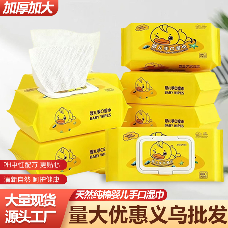 Baby Wet Wipes Little Yellow Duck Infant Newborn Family Affordable Butt Wipes Enlarged and Thickeneded Hand and Mouth Wet Wipes