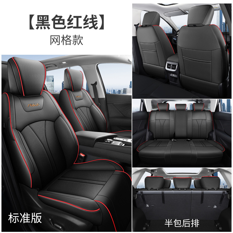 DYC Dongfeng Fengshen Hao 폴 그리드 후면 하프 팩 표준 블랙 레드 라인