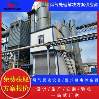 烟气脱硫设备 干法烟气脱硫 湿式静电除尘器炉脱硫塔脱硝除尘系统