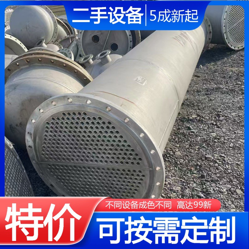 304 316不锈钢列管冷凝器二手螺旋板换热器搪瓷片冷凝器