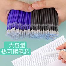 按动可擦笔芯大容量0.5晶蓝炭黑子弹头替换芯热可擦中性笔替芯批