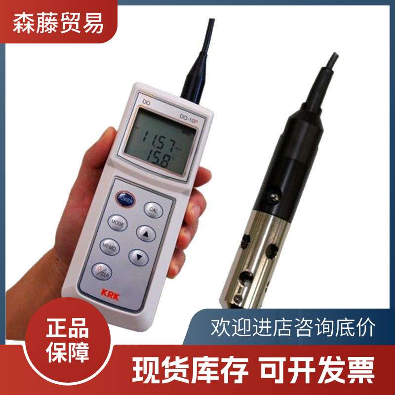 日本KRK笠原理化DO计（溶解氧计）DO-10P水质检测仪