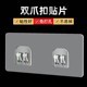 抓扣粘钩免打孔置物架贴片透明强力亚克力挂钩浴室防水收纳粘免钉