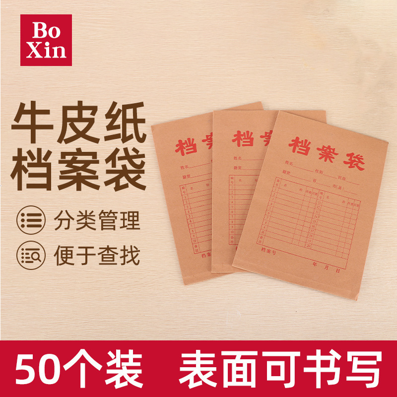 A4 Kraft Paper File Bag Thickeneded Bidding Information Bag Office Supplies Color Printing Document Bag Large Capacity File Storage A4 Kraft Paper File Bag Thickeneded Bidding Information Bag Office Supplies Color Printing Document Bag Large Capacity File Storage
