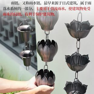Rainwater Drainage Chain for Rain Gutters, Rainwater Trough, Purple Drainage Chain, Copper Eaves Chain, Japanese-Style Rain Villa, Water Courtyard