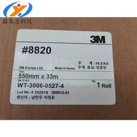 功能薄膜;保护膜;电子产品胶带