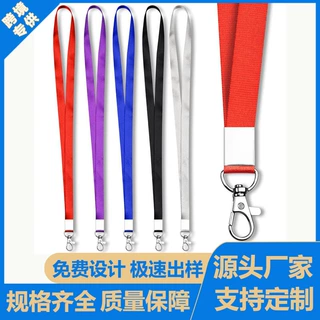 工牌挂绳定制挂脖学生手机卡套工作证参展证校牌绳子工作证挂绳