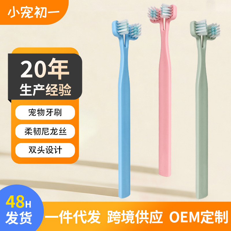 Cepillo de dientes para mascotas de venta transfronteriza, cepillo de dientes de doble cara, cepillo de dientes interno y externo, cepillo de dientes para gatos, perros y perros para limpiar la cavidad oral tridimensional