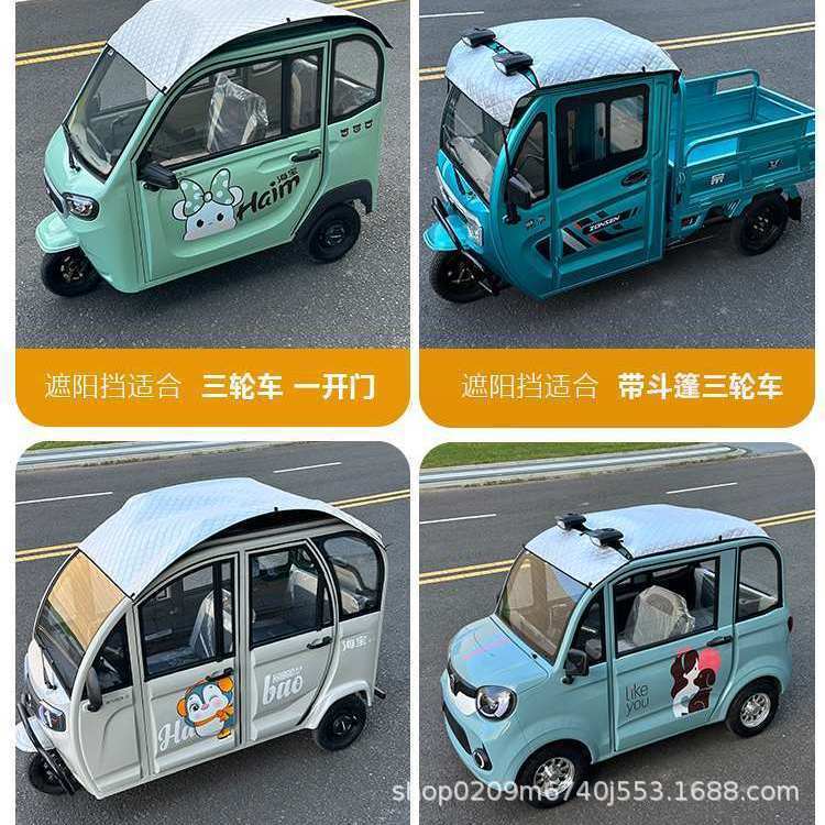 Triciclo eléctrico de cuatro ruedas de verano película de protección solar cubierta de aislamiento térmico techo Jinpeng Haibao Shenghao visor solar universal