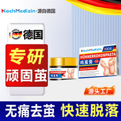 KochMedizin 足裏カルス除去、足カルス、厚いカルス、硬い皮膚、角質除去、柔軟剤、鶏カルス洗浄クリーム