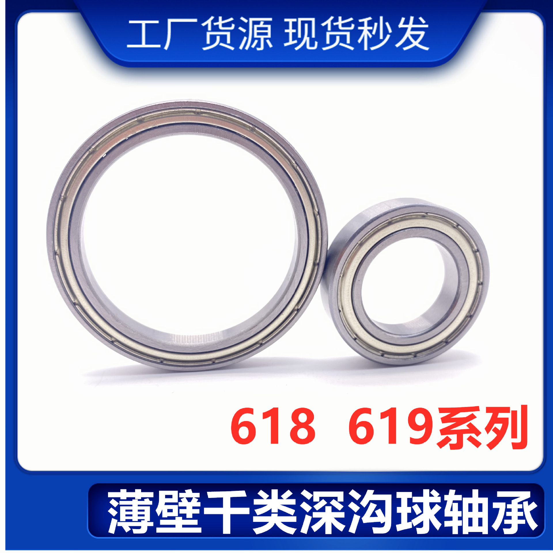 千类薄壁深沟球轴承61824 61826 61828 61830 61832-RS旋转盘轴承