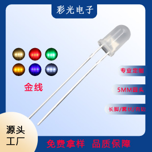 LED�l����O��F5/5mm�A�^�L�_��߅�F��׹�t�{�G�Sֱ��LED����
