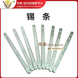 焊模锡条 焊锡 焊钢模辅助工具 超声波焊接锡条 优质锡条 焊条