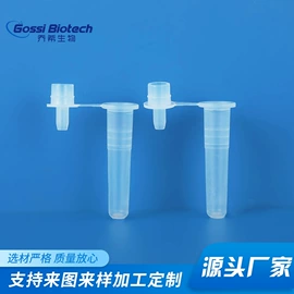 实验室耗材;其他模具;其他日用包装