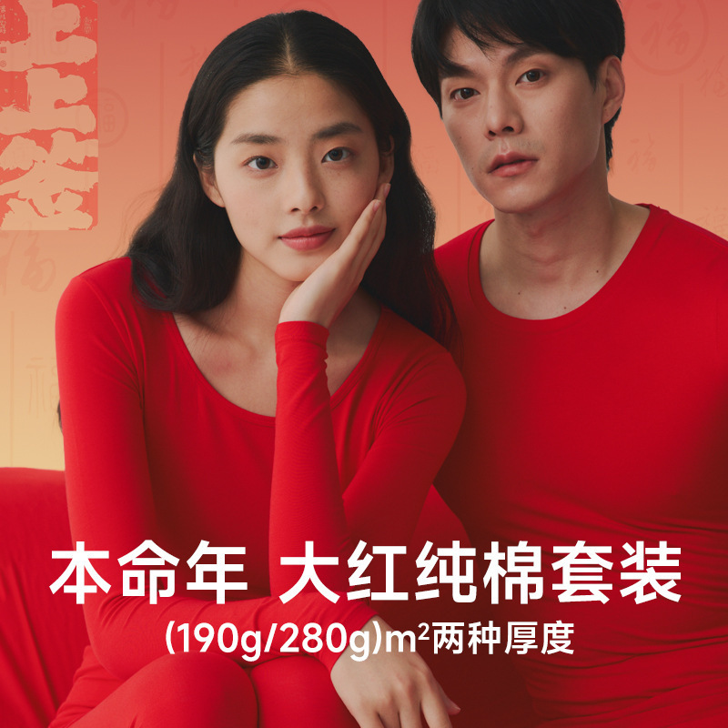 Pure Cotton Red Thermal Underwear Set for Men and Women, Round Neck, Large Size, Autumn and Winter