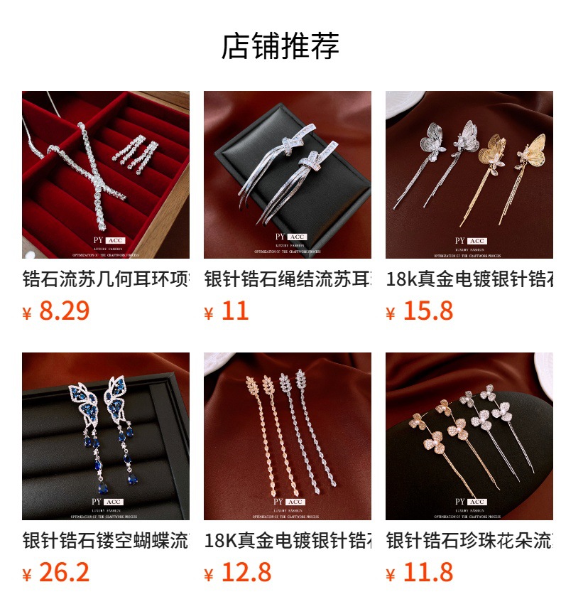 预览状态下无法点击,发布后,可点击跳转到对应的商品页面
