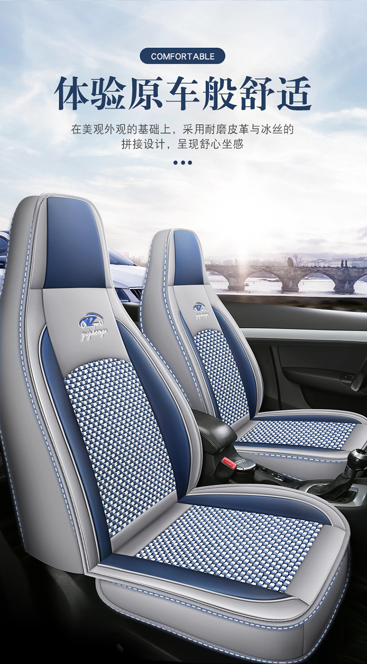 Xdd Luxurious Ice Silk Car Seat Cushion High-End Seat Cover Full Coverage Cross-Border Internet Celebrity Seat Cover Interior Accessories New Four-Season Mat