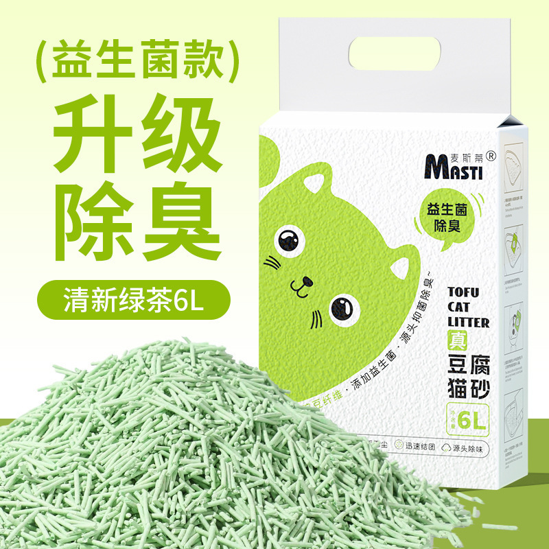植物豆腐猫砂6L益生菌除臭砂2kg袋成猫幼猫低尘吸水可冲豌豆猫砂|undefined