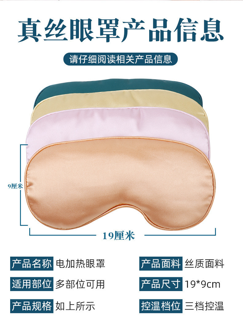 Electric Heated Moxa Eye Mask Ai Jiu Yan Zhao USB Warm Compress Adjustable Temperature Light Blocking Sleep Aid key features