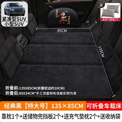 Folding Bed Universal Non-Inflatable – Vehicle-mounted inflatable bed - classic-black-extra-large-13585cm-thick-chenille-velvet-1-cotton-pillow-2-storage-bags-2-inflatable-cushion-pillows