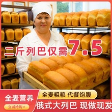 俄罗斯大列巴麦面包饱腹代餐杂粮黑麦早餐营养食品老面包