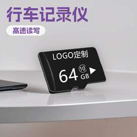 兼容高速内存卡C10手机内存卡 32g存储卡 TF卡64g监控记录仪卡16G