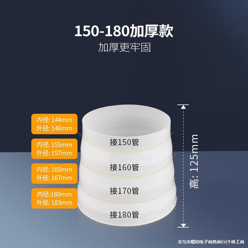 抽油烟机排烟管连体塑料变径圈铝箔烟管转换圈一体异径管接头