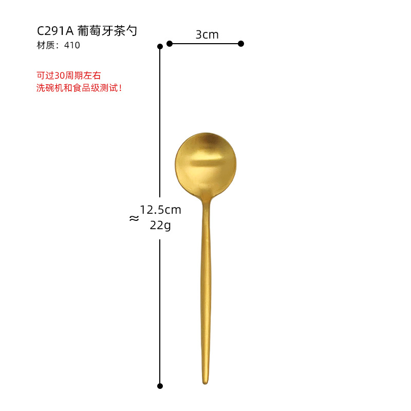 C291A 골든 샌딩 포르투갈 티스푼