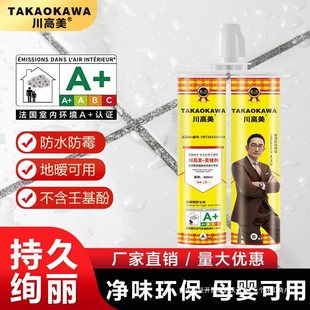 Ceramic tile floor tile US joint agent factory direct joint joint sealant kitchen toilet waterproof mildew-proof whole house universal