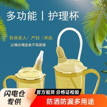 卧床病人流食杯防呛防摔吸管杯孕妇产后吸管杯老年人喂饭护理杯