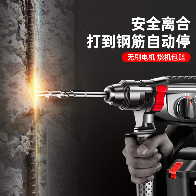 无刷锂电电锤混凝土多功能锂电冲击钻电钻重型无线充电电镐三用
