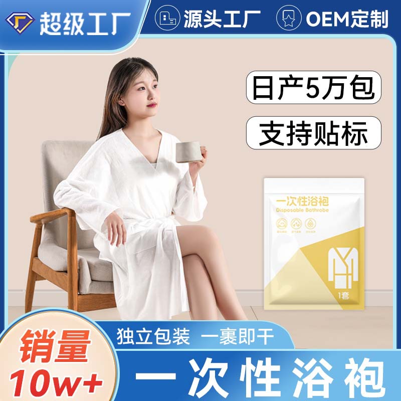 Disposable Bathrobe Pajamas Women's Long Sleeve Thickened Disposable Bath Towel Nightgown Men's Hotel Travel Separate Packaging