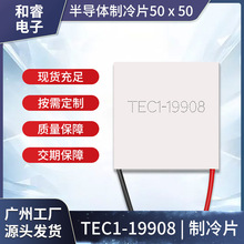 TEC1-19908 50*50mm 24V8A��ҵ�����ʴ�߰뵼������Ƭ����ֱ��