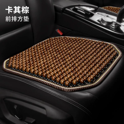 Bead Seat Cushion Mat, Universal Car: Cool pad - kaqi-brown-square-mat