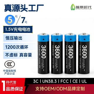 5号AA充电锂电池4300/3600/2400mWh跨境爆品亚马逊1.5V锂电池定制