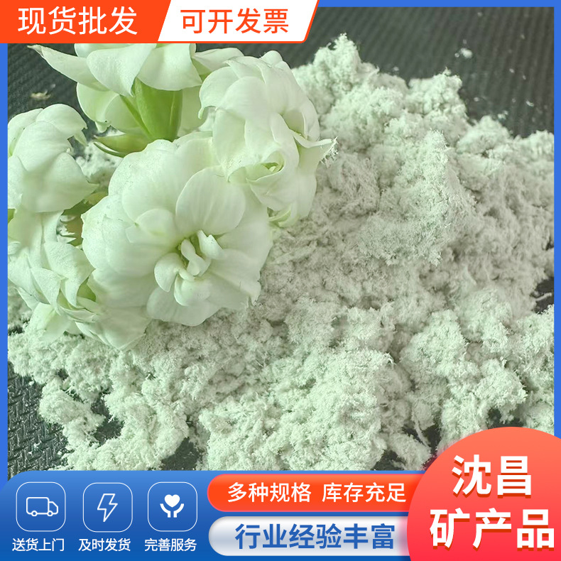超细海泡石粉科研实验室用海泡石纤维绒保温防火油脂吸附剂耐磨