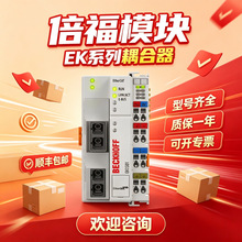 EK1501  EK1122  EK1100  EK1828ȫ��BECKHOFF����ģ�K���������