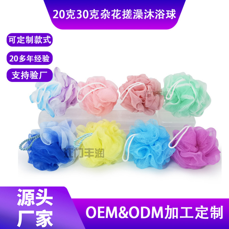 工厂批发20克-50克浴室用具浴花加大沐浴球洗澡球弹力泡洗浴用|undefined