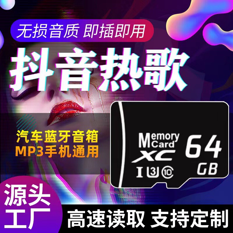 Car Sd Card with Lossless High-Quality Sound for Vehicles, 2026 Tiktok New Songs, Internet Celebrity Dj Classic Tf Music Memory Card