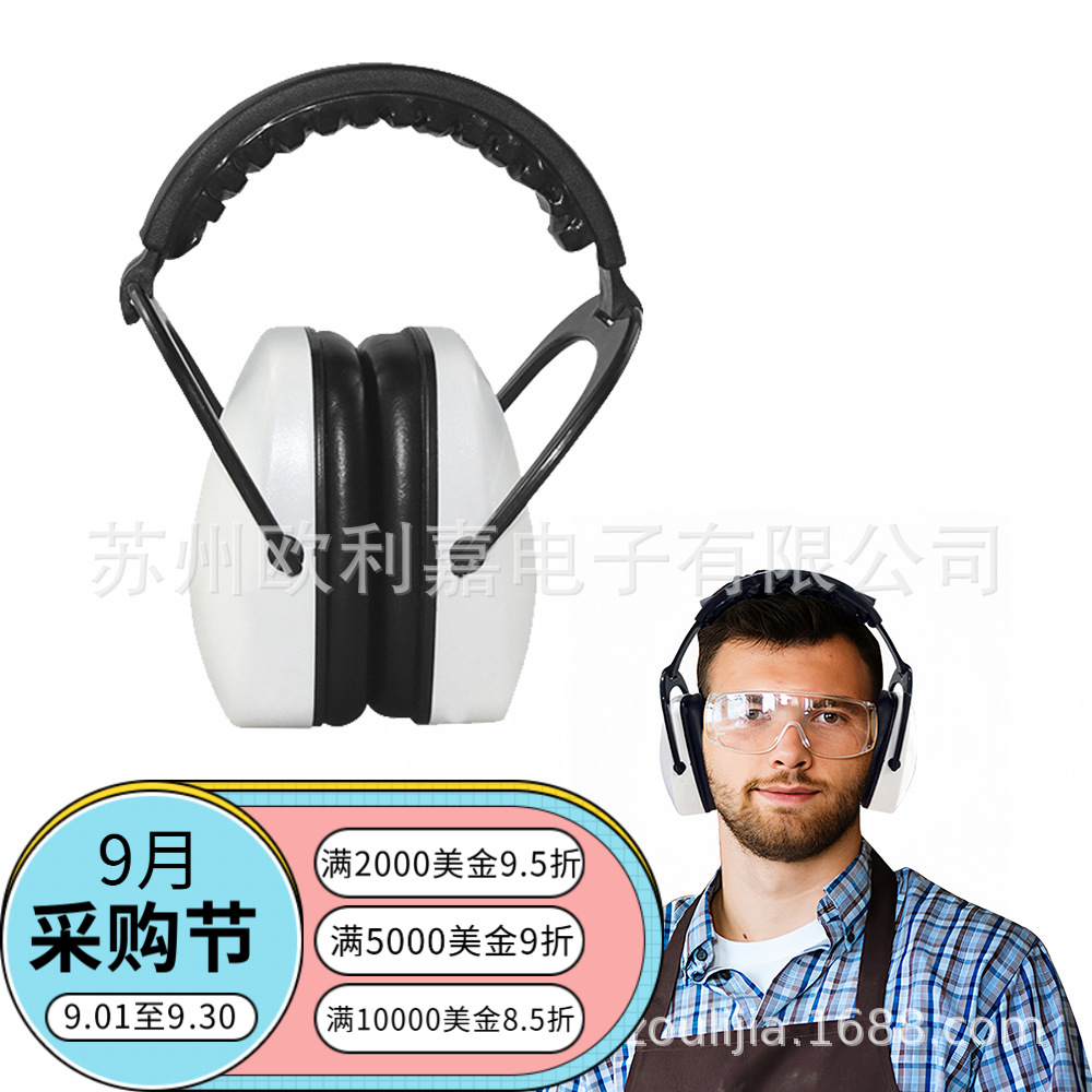 工厂直销防噪音耳罩 SNR=30dB