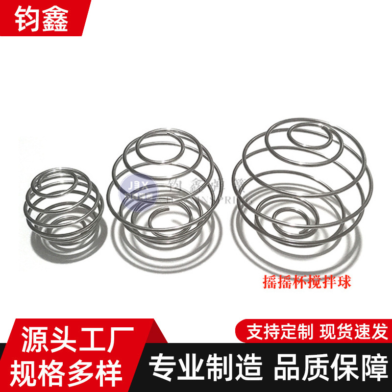 厂家自营食品级不锈钢摇摇杯搅拌球蛋白粉奶昔杯健身杯奶瓶弹簧球