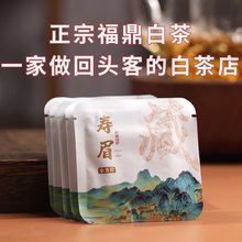 正宗福鼎白茶老白茶饼干茶寿眉福鼎老白茶白茶贡眉2016年老白茶