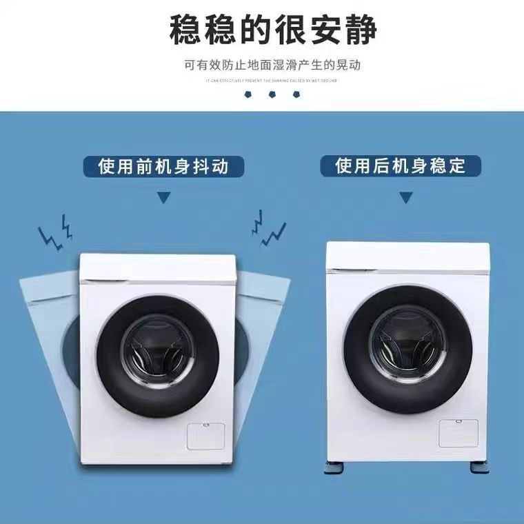 Lift the washing machine with anti-skid feet mat Refrigerator mat Washing machine feet mat for home use anti-vibration anti-slip mat Direct source supply