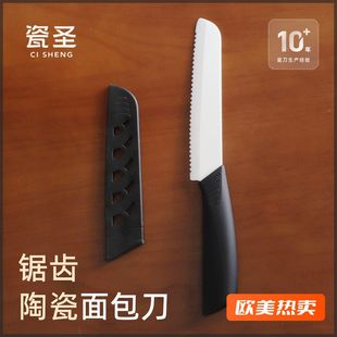 Factory Ceramic Serrated Bread Knife for Slicing Sandwiches, Cakes, Toasts, and Bagels Without Leaving Crumbs